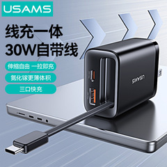 USAMS優勝仕享充pd30w携帯電話快充ヘッドは華為リンゴ16充電器伸縮線20wを適用する