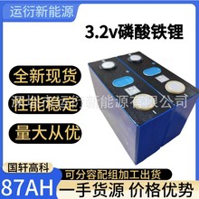 ȫ��܎87AH3.2V�����F�늳س��ڼ�ͥ����늄�܇���ܴ���w�о