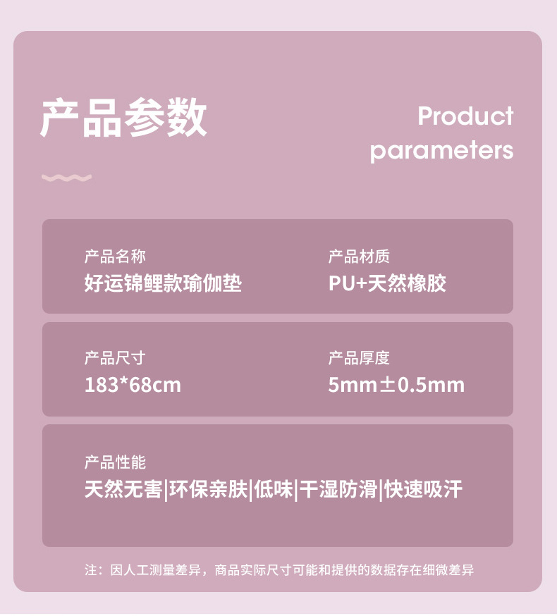瑜伽垫 家用