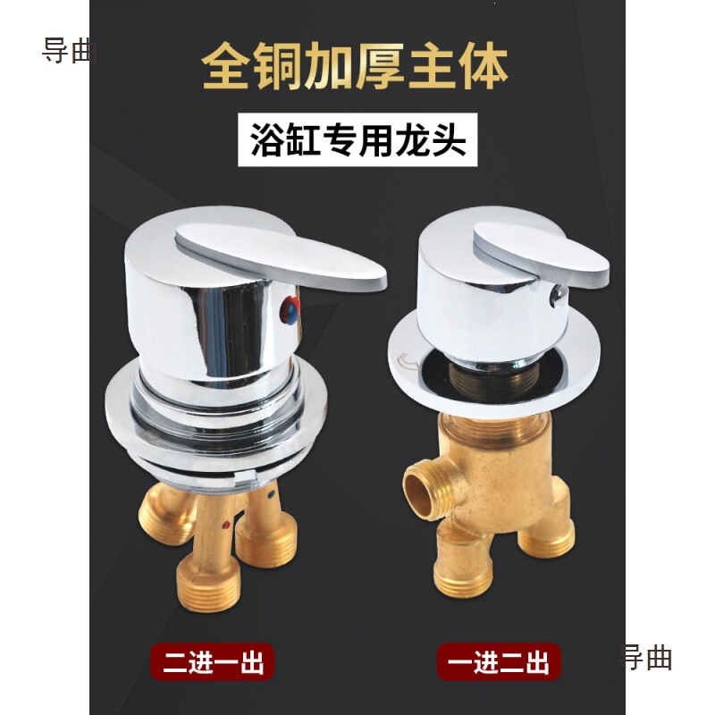Bathtub faucet, all-copper, separate hot and cold water mixing valve, two-piece set, switch for changing between hot and cold water, bathtub-side shower valve accessories
