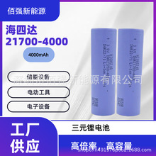 �����_21700�늳�4000mAh 12C 8C ȫ�O���߱����о ��ģ�w�C