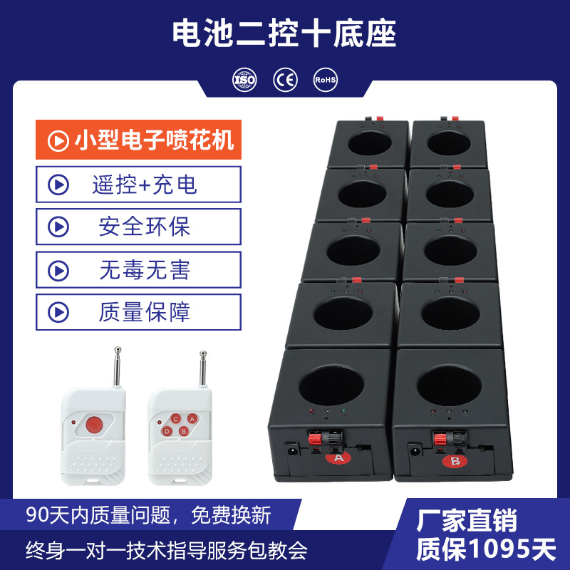 Escenario pequeña máquina de pulverización de flores electrónica control remoto máquina de luz estelar celebración solicitud de fuegos artificiales de boda atmósfera equipo de accesorios