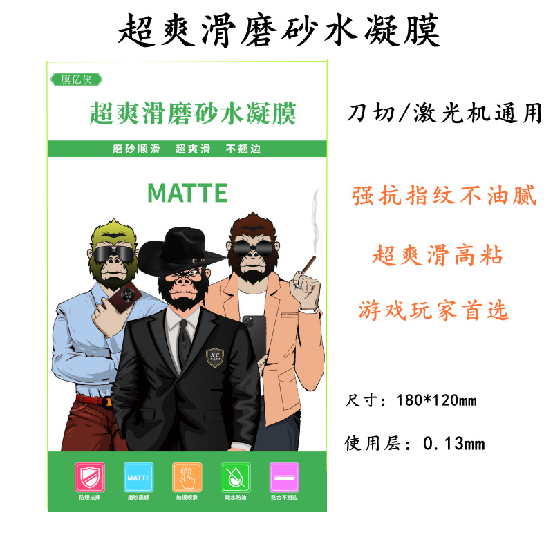 2025년 신형 슈퍼 스무스 반투명 하이드로겔 필름 50매(원래 가격 139) 매우 비용 효율적