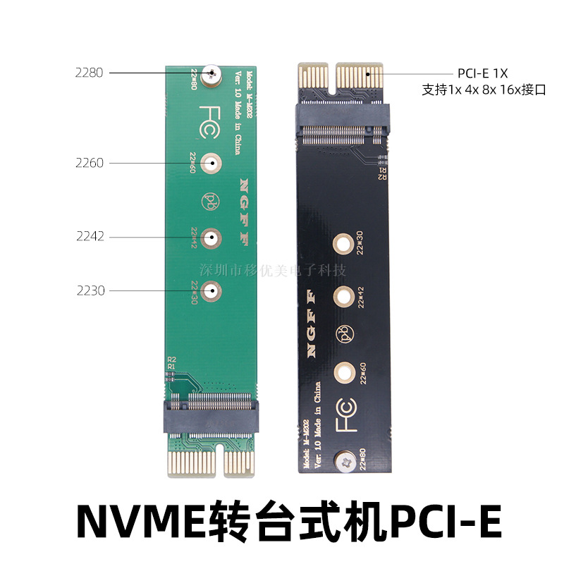 M.2 NVME protocol solid state SSD to desktop graphics card slot PCI-E 1x 4x 8x 16x interface