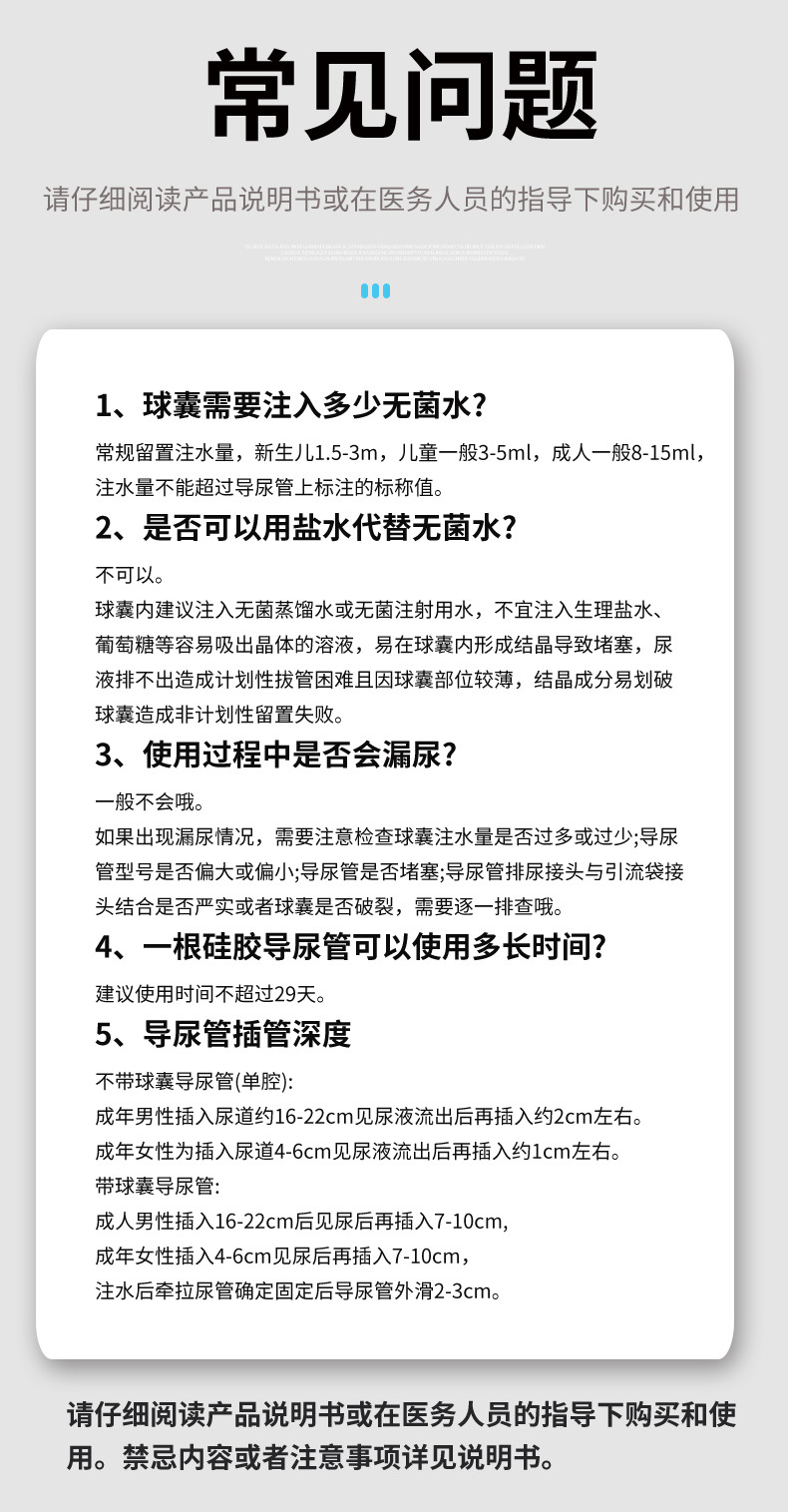 导尿管详情_11.jpg