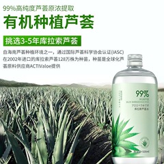 碧柏雅キュラソーアロエ水500ml温和補水保湿バランス水油湿敷精華水爽やか水