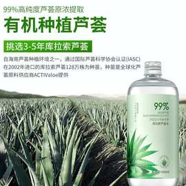 碧柏雅库拉索芦荟水500ml温和补水保湿平衡水油湿敷精华水爽肤水