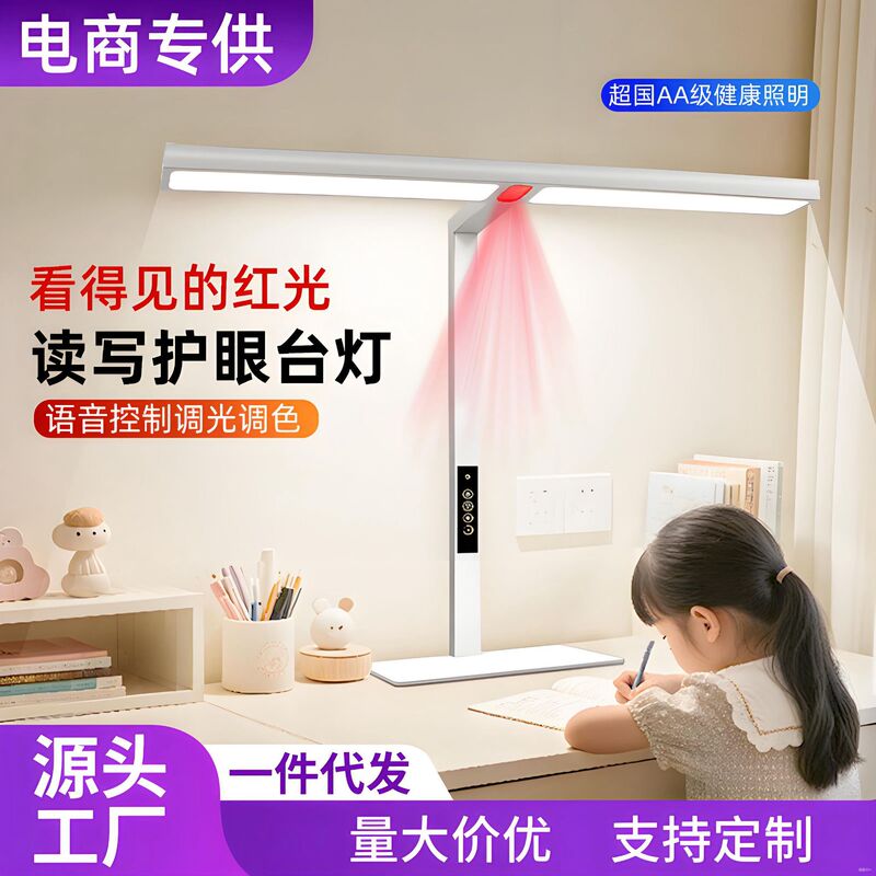 Red Light-Enhancing Full-Spectrum Reading Desk Lamp for Students Studying and Doing Homework, Eye Protection for Children Red Light-Enhancing Full-Spectrum Reading Desk Lamp for Students Studying and Doing Homework, Eye Protection for Children