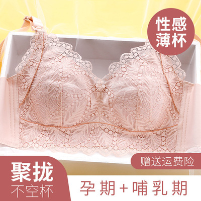 哺乳内衣喂奶前开扣聚拢孕妇无钢圈文胸怀孕期收副乳性感胸罩薄款