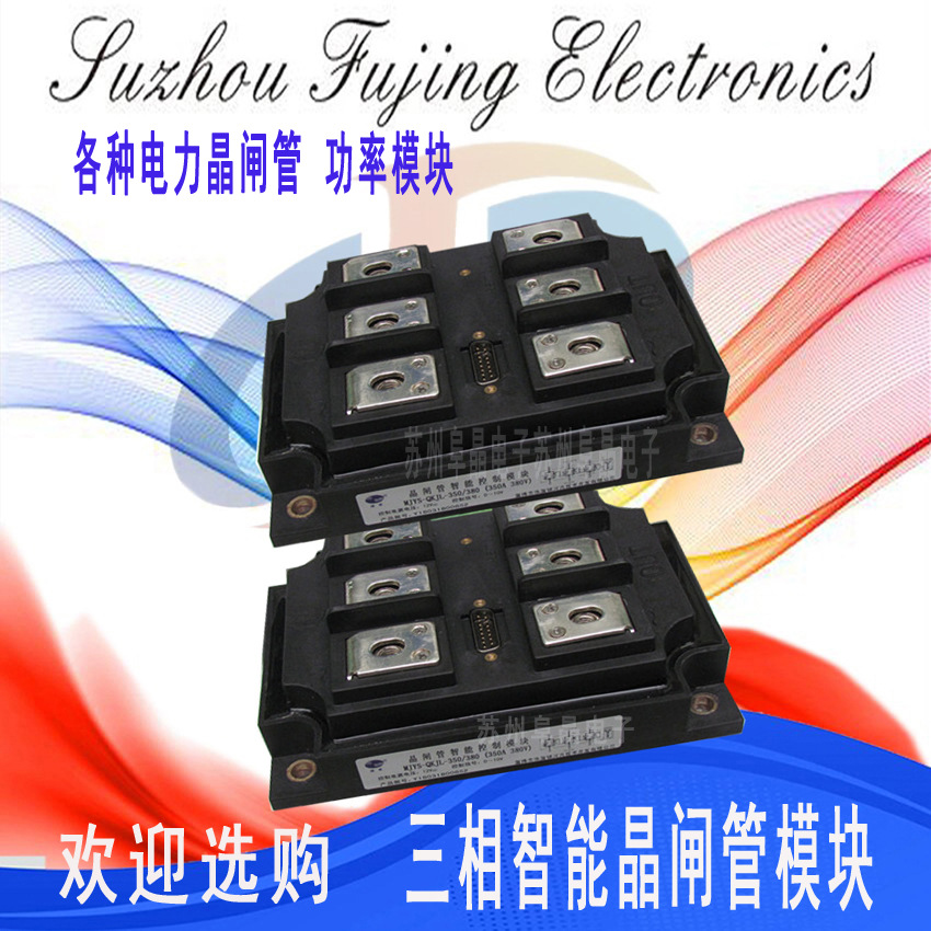 MJYS3 MJYS-QKZL-1500/380 450V银河捷普三相整流晶闸管模块