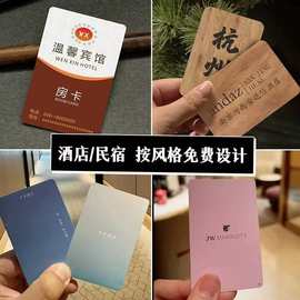 木质酒店房卡NFC卡芯片智能酒店卡质感应式门禁卡ic卡