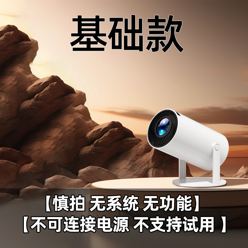 2025新型プロジェクター家庭用超高精細寝室投壁携帯電話投屏スマートホームシアターのミニ携帯|undefined