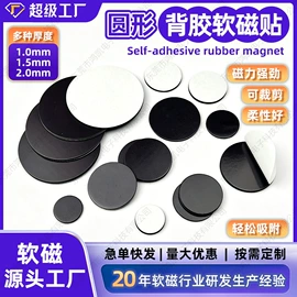 软磁材料;永磁材料;手机支架