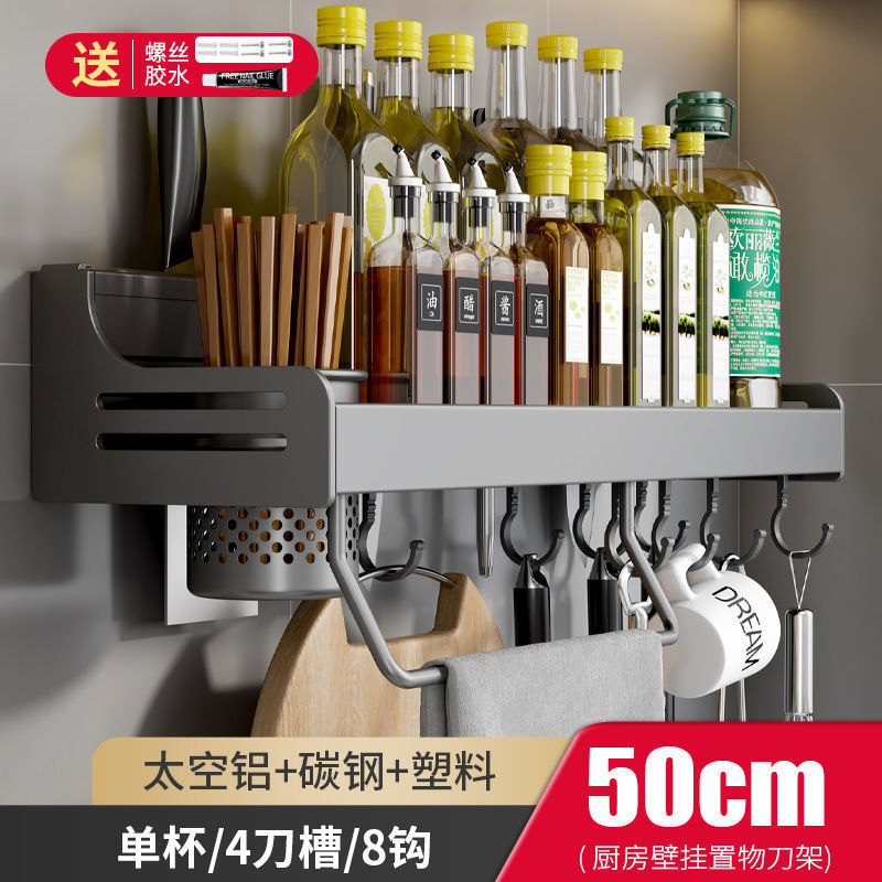 厨房多功能置物架墙壁免打孔刀架筷子调味料品一体家用壁挂收纳架|undefined