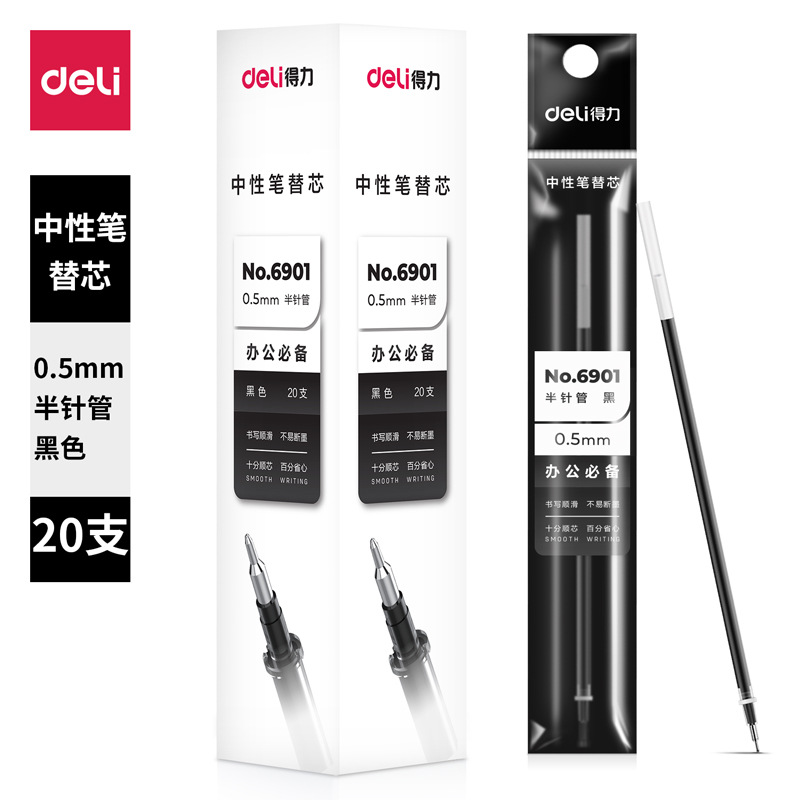 Black changeable rollerball pen, 0.5mm