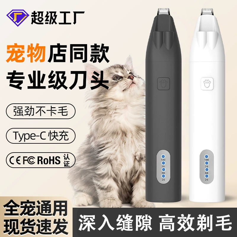 Трансграничный новый электрический бритвенный питомец электрический толкатель кошачья собака ресивер пластиковый шпилер подошвы специальной собаки толкатель