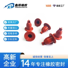 橡胶密封圈;日用橡胶;橡胶密封垫