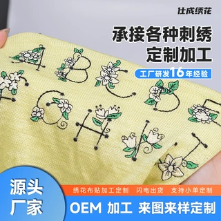 定制毛衣针织衫平绣电脑绣花 支持来图来样LOGO图案刺绣定做