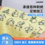 定做定制刺绣电脑绣花