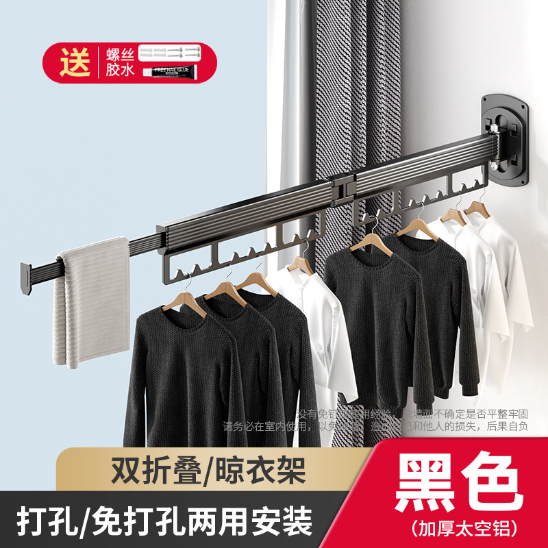 블랙 트라이 폴드 옷 걸이 (펀치/펀치 프리 듀얼 사용)