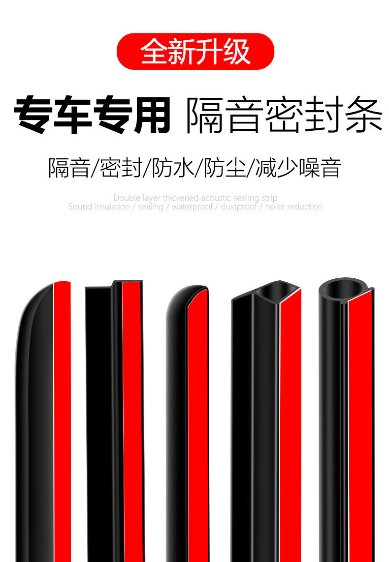 Haval Great Dog Car Door Soundproof Sealing Strip, Full Door Edge Dustproof, Water-Repellent, Noise Reduction, Retrofit Accessories Rubber Strip