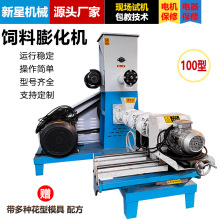 90型多功能膨化机 大豆颗粒膨化 花椒籽膨化 宠物粮加工设备