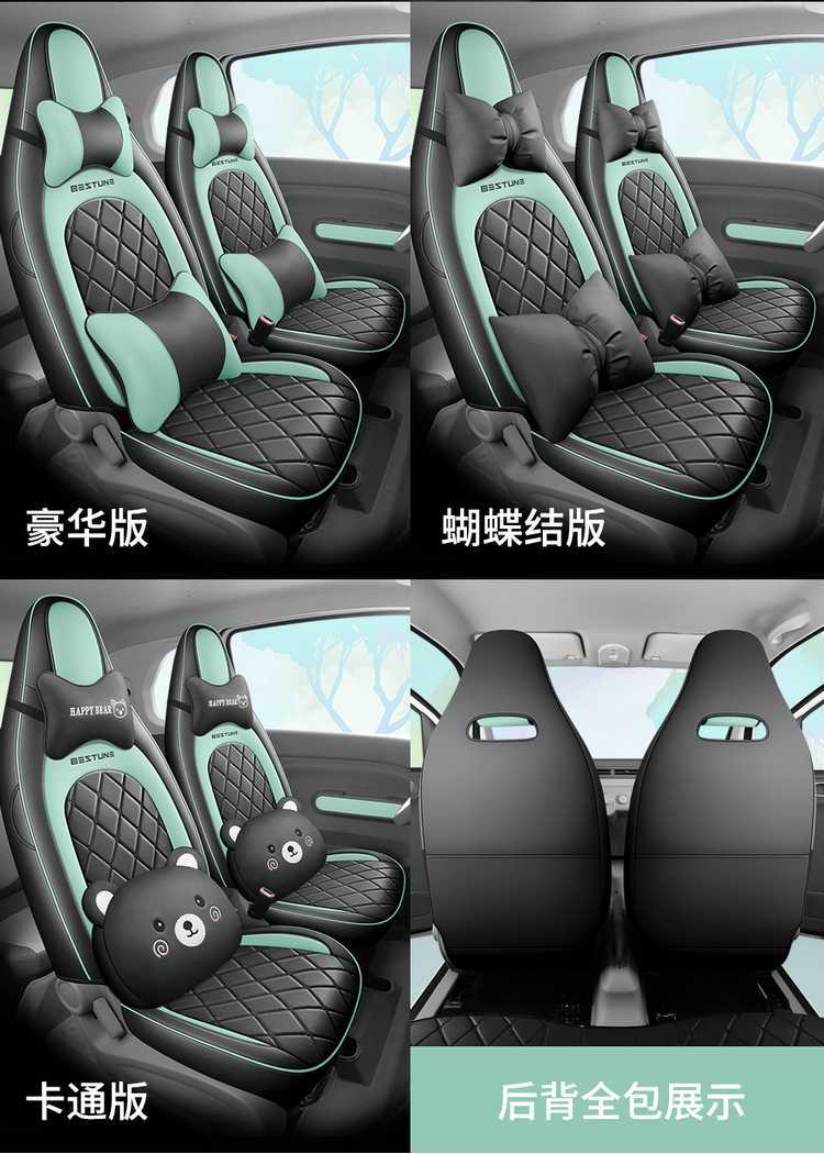 2026 model car seat covers for the Bestune Pony, featuring designs of energetic ponies, lively ponies, and cute ponies, suitable for all seasons