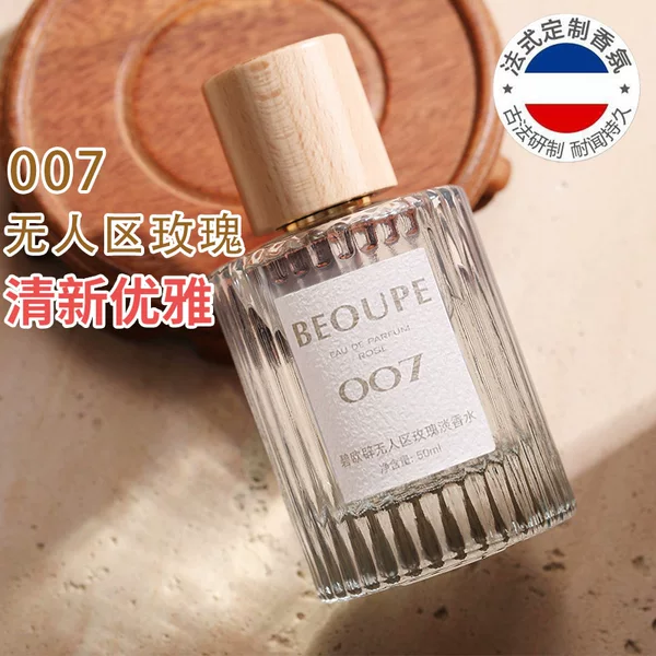 Shake the sound 007 no man's land rose perfume true love encounter light fragrance lasting fragrance ladies cross-border wholesale 50ml