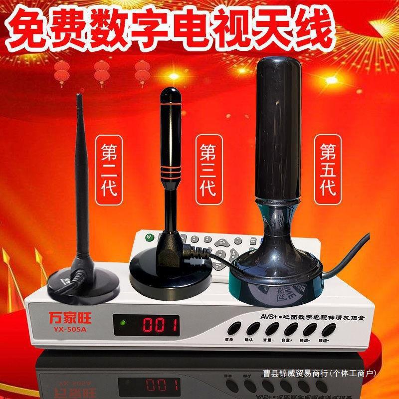 Indoor Tv Receiver Ground Wave Digital Hd Free Set Top Box Tv Signal Wholesale