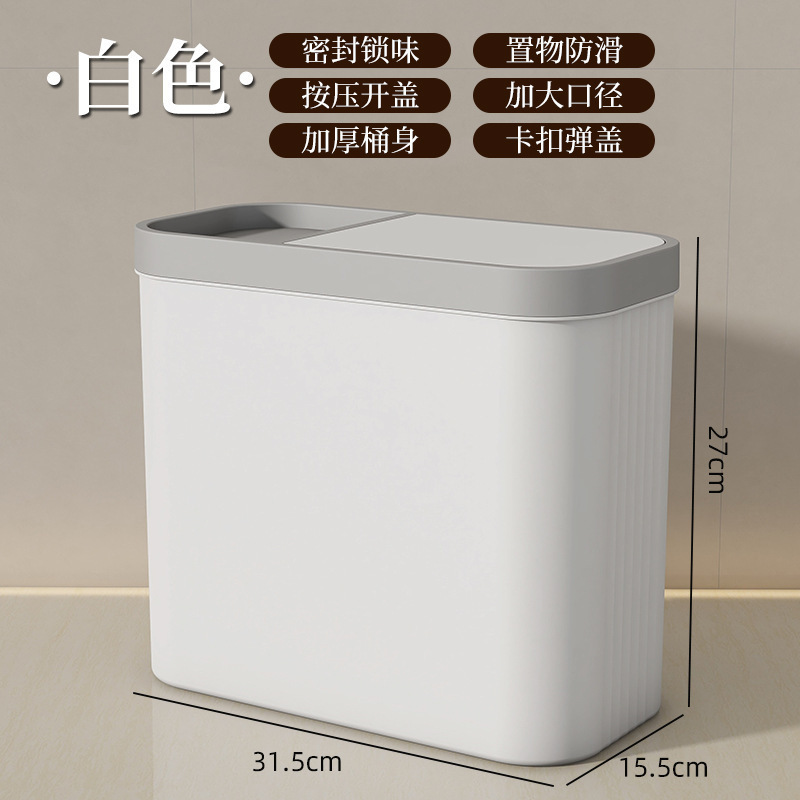 25年新型ゴミ箱家庭用トイレ圧輪無蓋キッチン寝室大容量オフィス客間紙かご|undefined