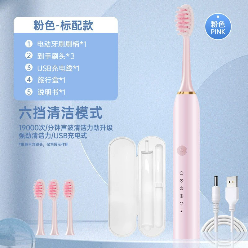 Sonic Electric Toothbrush Rechargeable, Adult Unisex, 6‑Mode Ultrasonic, Gift & Travel Set