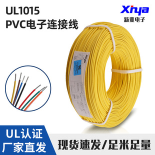 �����ԭ�S����UL1015 6-28AWG��Ӿ�  105&deg;�ߜؾ�pvc��a�~