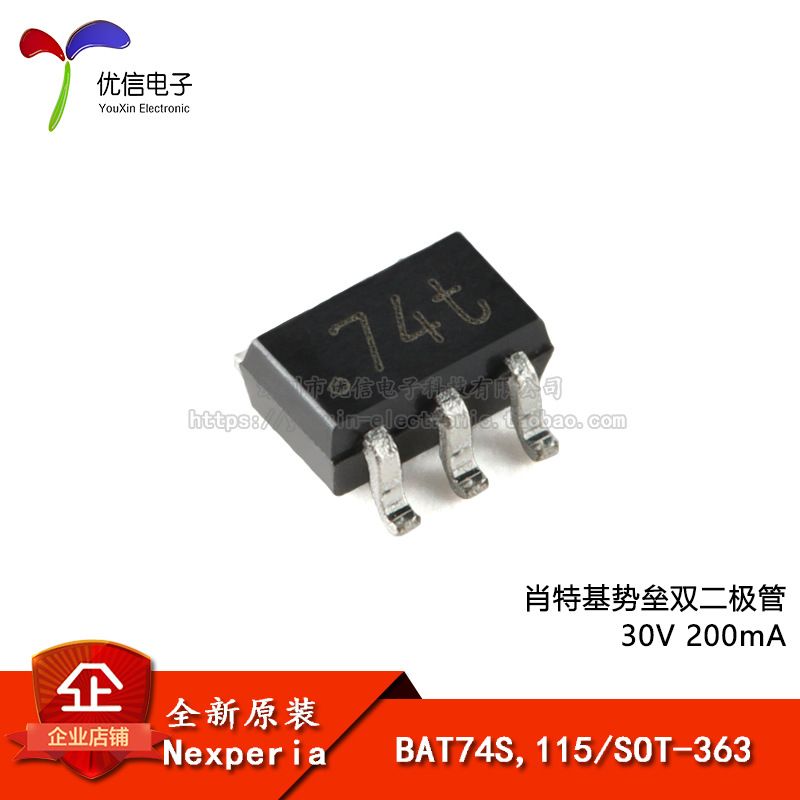 【优信电子】原装 BAT74S,115 SOT-363 肖特基势垒双二极管