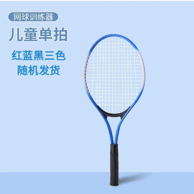 网球训练器单人打带线回弹自练初学者一个人网球拍23寸儿童套批发|undefined