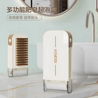 多功能衣柜肥皂起泡高弹肥皂盒洗衣服储物手搓家用防滑收纳盒