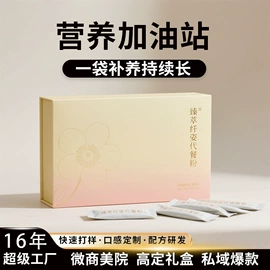 微生物发酵;酵素;蛋白粉氨基酸