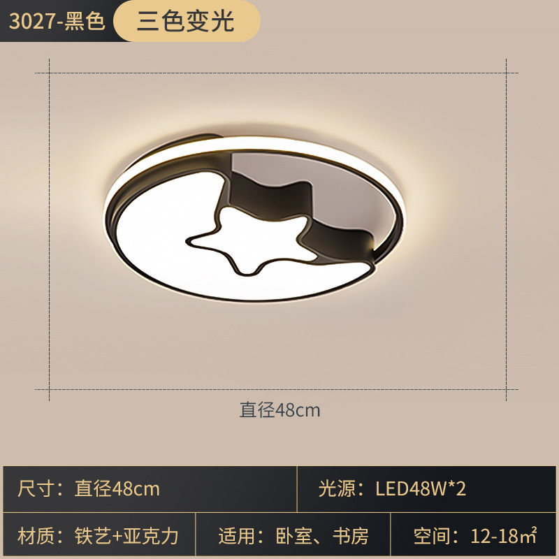 Led天井灯客間灯寝室バルコニー現代シンプル北欧照明家庭中山全屋コース照明|undefined