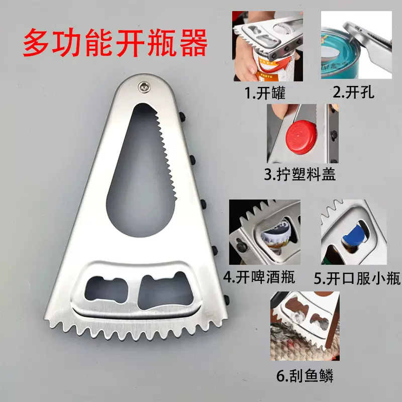 日式多功能三角瓶盖开罐器不锈钢开瓶器两用炼奶钉起子大小罐头