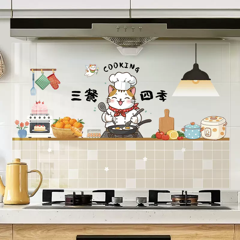 小猫做饭厨房烟贴纸防水防油灶台墙壁瓷砖装饰静电贴无胶耐高温