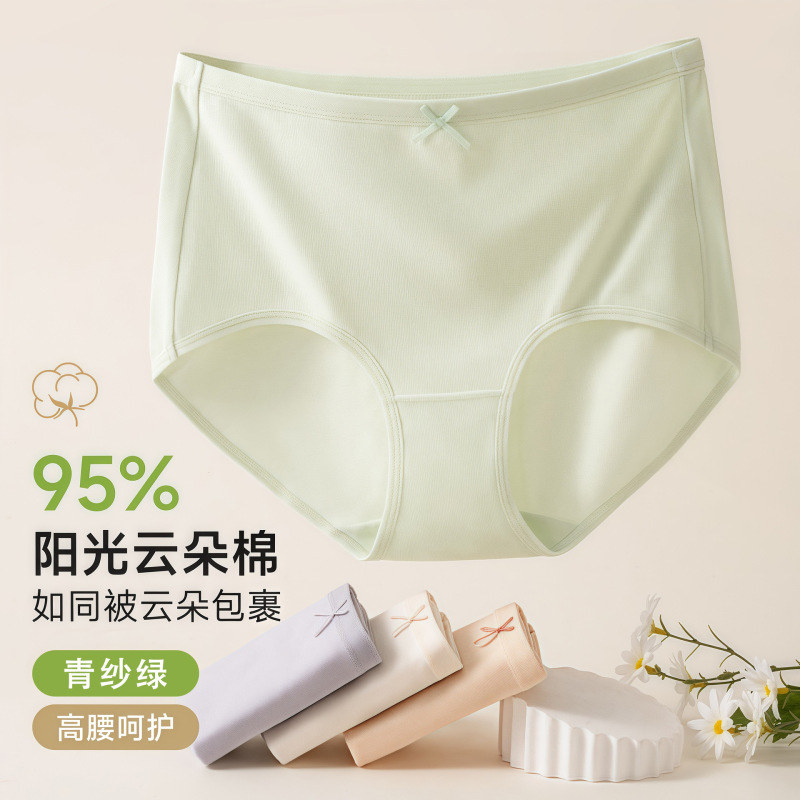 桑蚕丝10A抗菌纯棉内裤女士内裤全棉中高腰内裤女款无痕大码内裤|undefined