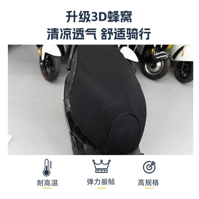 Suitable for Ninebot N370C seat Motorcycle cushion