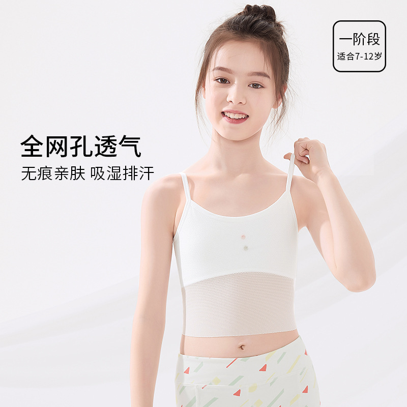 Ropa interior de verano de nuevo estilo para niñas en la etapa de desarrollo, sujetadores sin costuras de malla transpirable para niñas de primaria y secundaria.