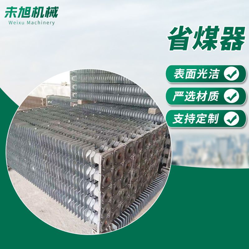 铸铁锅炉省煤器装置2-30吨锅炉省煤器管弯头常压锅炉省煤器翅片管