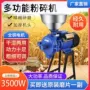 家用养殖磨浆电动磨粉机