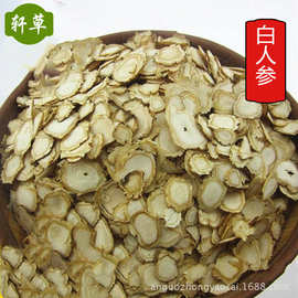 供应中药材人参 白参片 生晒参批发 干人参 各规格1000克