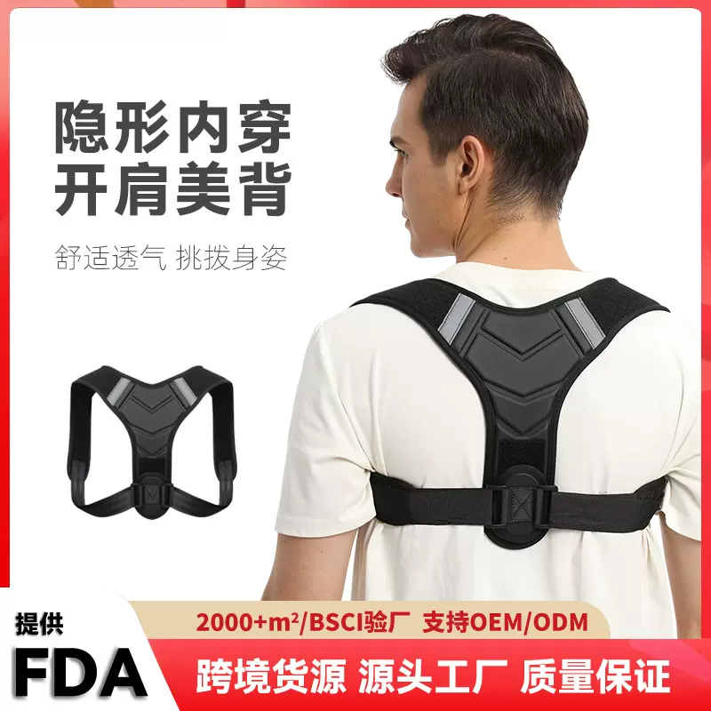 新款姿势矫正带预防驼背开肩挺胸成人矫正器青少年学生坐姿纠正带