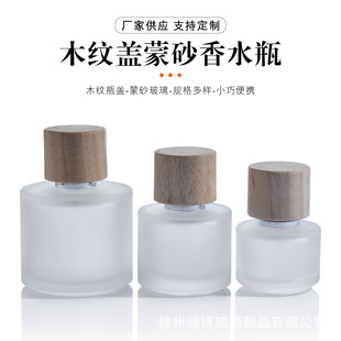 Cross-Border Hot-Selling Glass Perfume Bottle 30Ml50Ml100Ml Spray Bottle Wooden Cap Large Edge Frosted Perfume Bottle