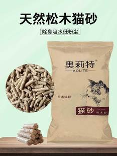 Orlitt cat litter pine cat litter tofu sand deodorant dust-free mixed cat litter tofu cat litter big bag 30kg postage