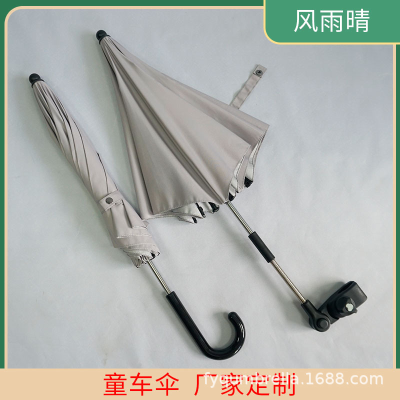 New stroller umbrella with clip, baby stroller sunshade, children's stroller special umbrella, factory direct wholesale, portable.