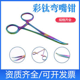 医用不锈钢止血钳持针器手术钳血管钳宠物拔毛拔罐钓鱼取钩钓鱼钳